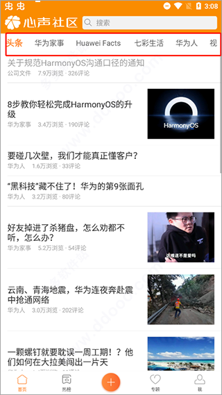 华为心声社区图片4