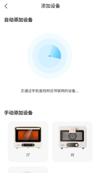 怎么连接设备配图2