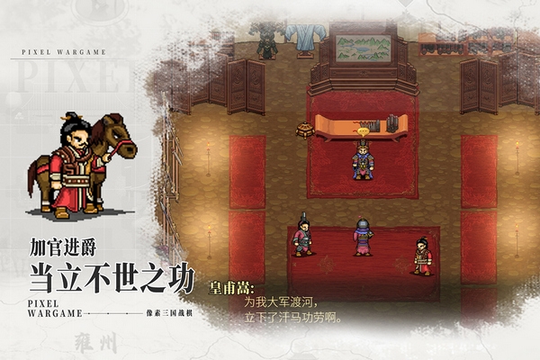 建安外史官方版截图1