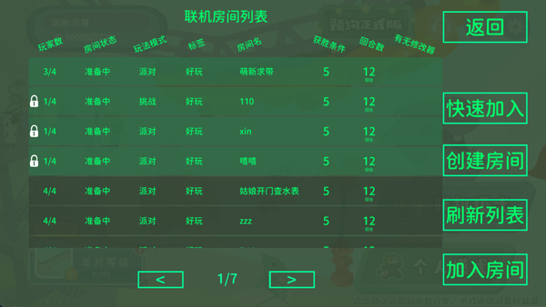 多人联机教程配图2