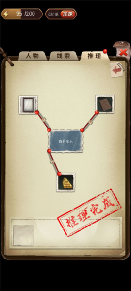 游戏攻略配图15