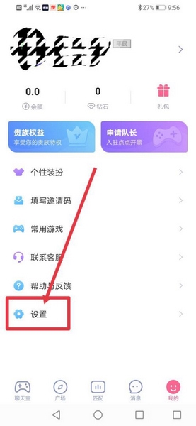 点点开黑app密码修改教程图片2