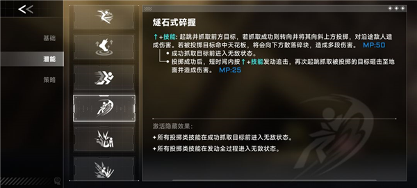 芭烈特简易攻略配图4