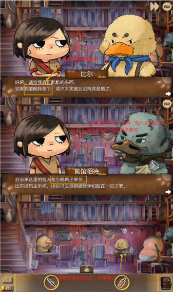 第四章通关攻略配图7