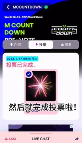 怎么投票？配图4