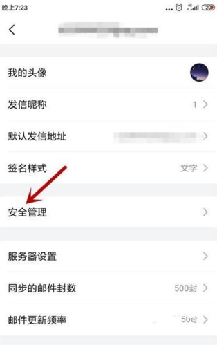 QQ邮箱截图7