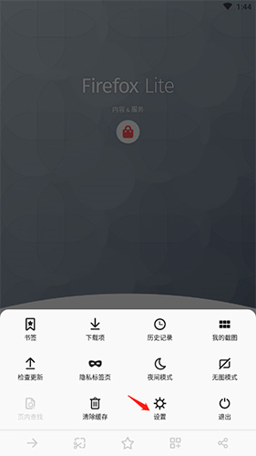 火狐浏览器图片8