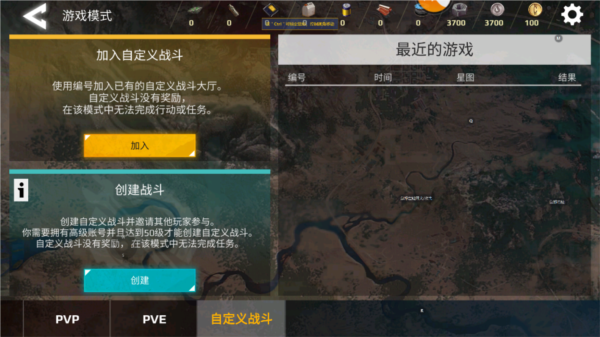 创世战车联机版图片4