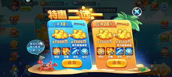 福利专属介绍截图3