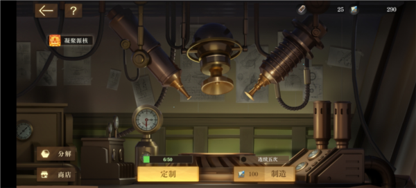 空之要塞启航4399版截图11