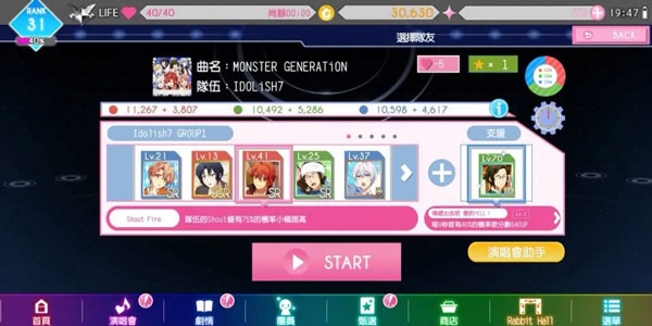 演唱会攻略的截图5