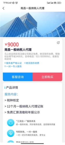 注册公司教程配图4