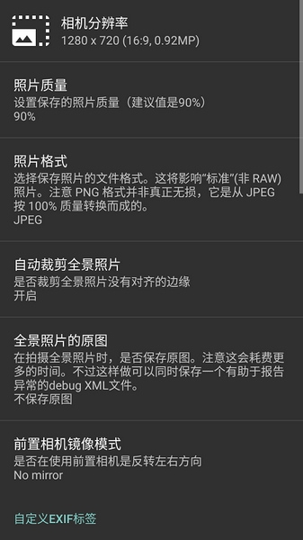 Open Camera最新版本App宣传图