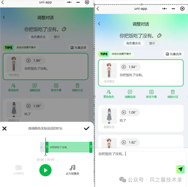 怎么制作动画配图8