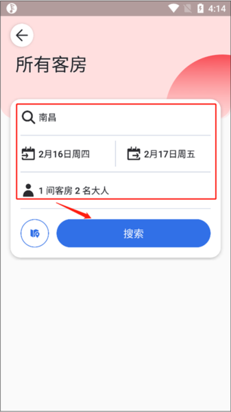 Agoda app怎么搜索酒店图片2