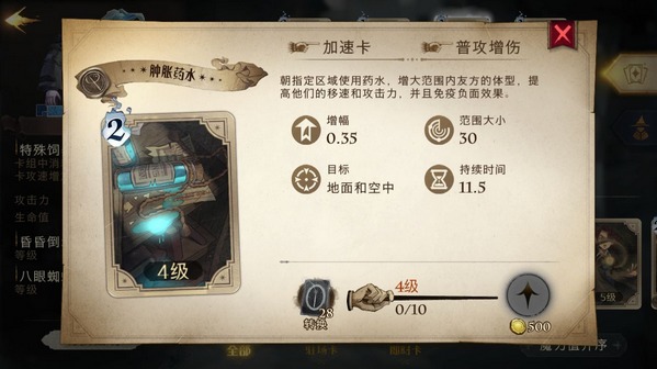 卡组玩法攻略配图4