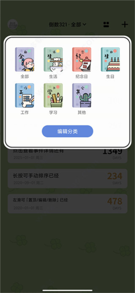 怎么使用配图4