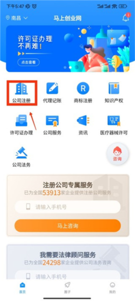 注册公司教程配图1