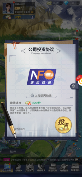 全民投资人新手攻略图片