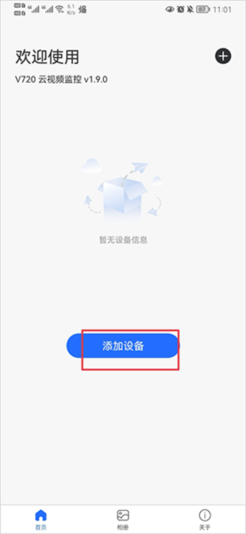 怎么连接设备配图1