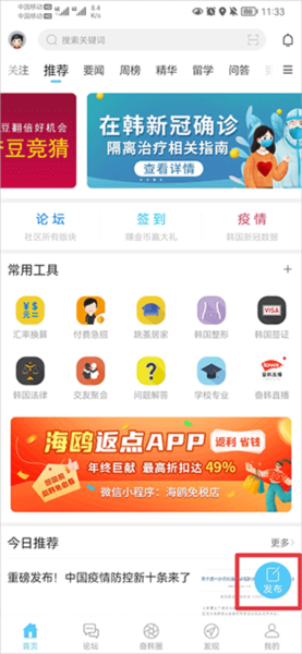 发帖教程配图1
