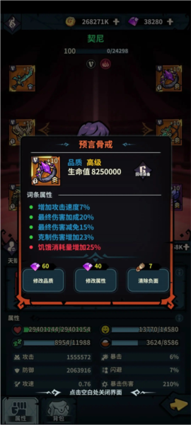 佣兵小镇官方版截图10