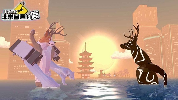 非常普通的鹿未来篇正版手游宣传图