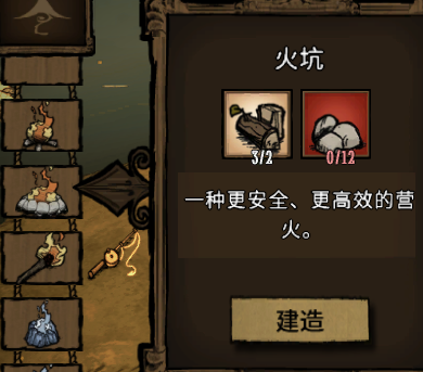 冬天生存攻略截图1