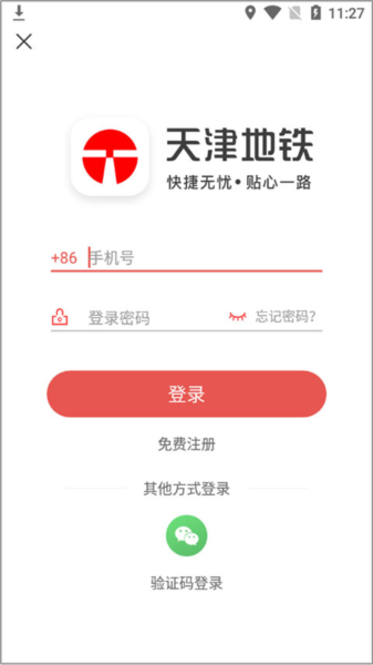 实名认证教程配图2