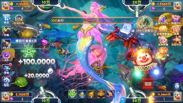 捕鱼达人千炮版截图