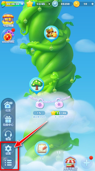 开心消消乐怎么求助好友过关图片1