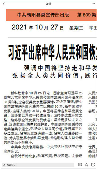 怎么阅读文章配图6