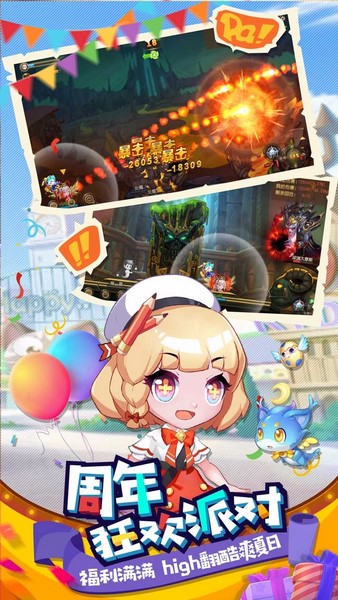 弹弹岛2百度版宣传图