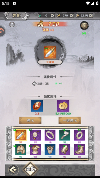 战力提升攻略配图7