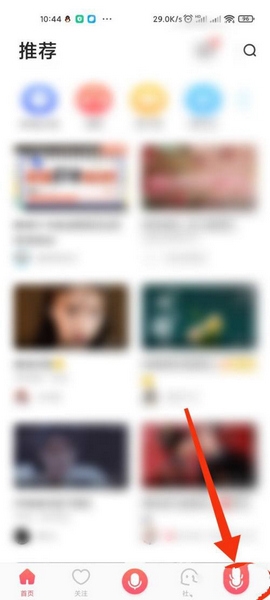 配音秀app实名认证教程图片1