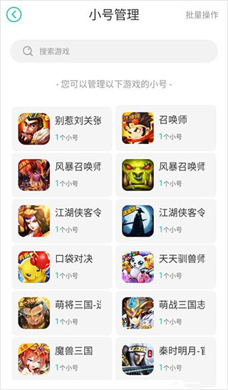 小七手游软件截图4