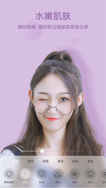 悦颜视频美颜app宣传图