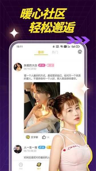 百媚视频聊天交友图片2