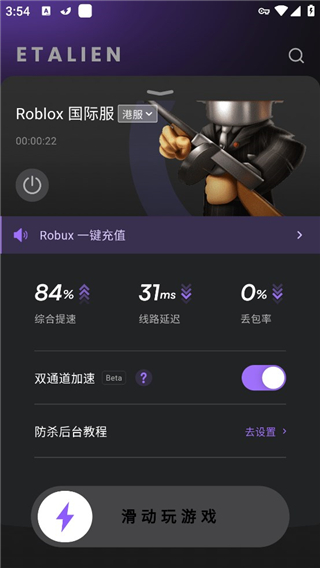 外星人加速器怎么使用截图4