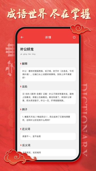 汉语大字典图片