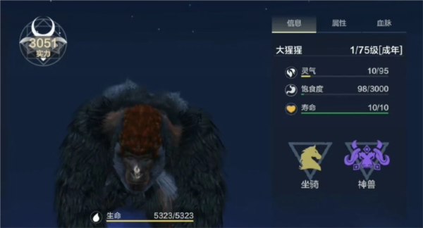 妄想山海测试服截图14