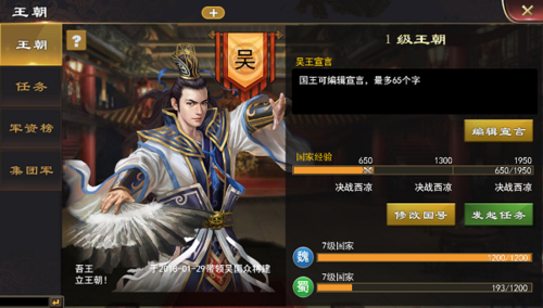 王朝系统介绍配图1