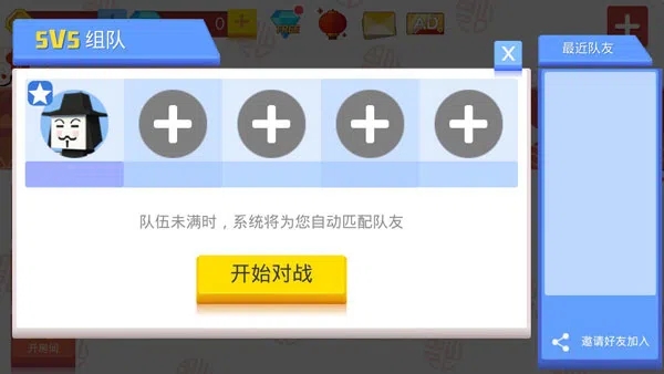 弓箭手大作战破解版图片2