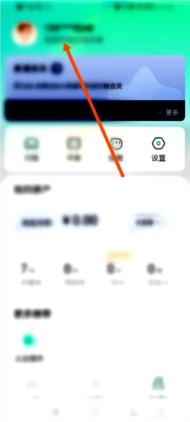享道出行司机端app顺风车主认证步骤图片2