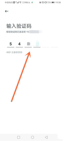 享道出行司机端app怎么注册图片3