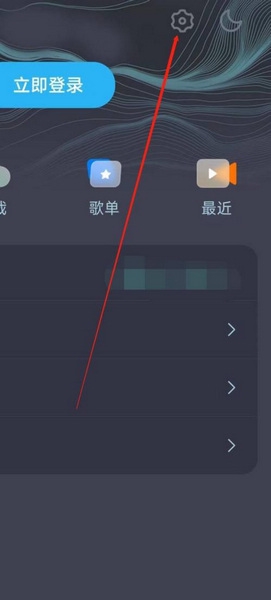 dj音乐库app音效调节设置教程图片2