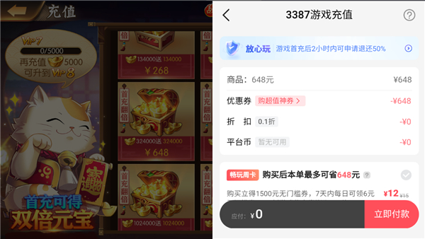 3387游戏盒子图片3