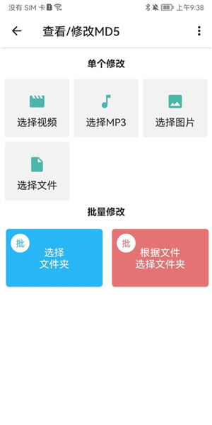 如何修改MD5值配图2