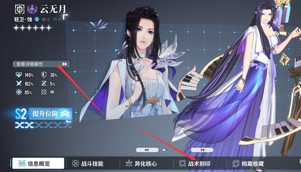 白荆回廊游戏术语介绍图片6