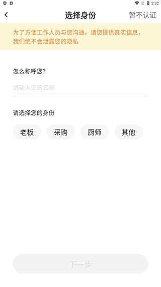 掌厨商城APP使用教程图片1